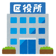相続手続きの為には役所で色々書類を取ります