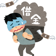 債務は必ずしも相続されるわけではない